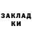 МЕТАДОН methadone Kevin Asanza