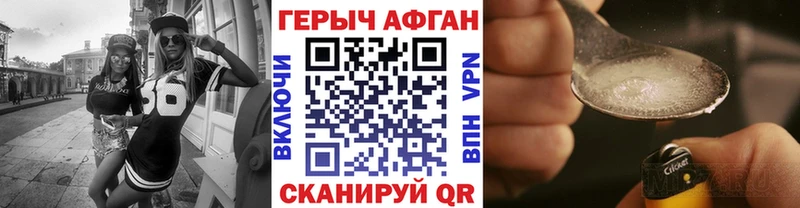 ГЕРОИН VHQ  Купить  Чкаловск