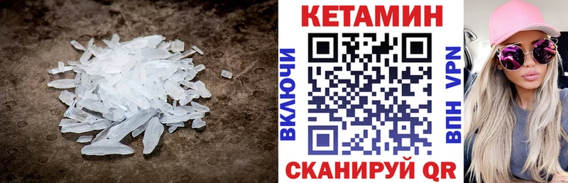 Кетамин ketamine  Купить  Чкаловск 