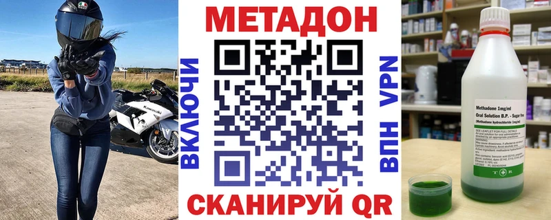 Купить где  Чкаловск  Метадон methadone 