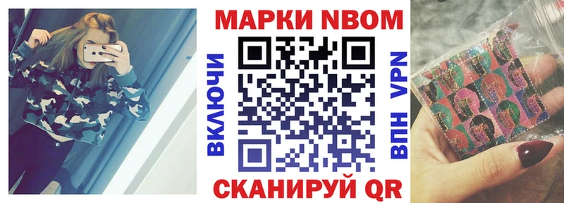 Купить закладки  Чкаловск  Наркотические марки 1500мкг 
