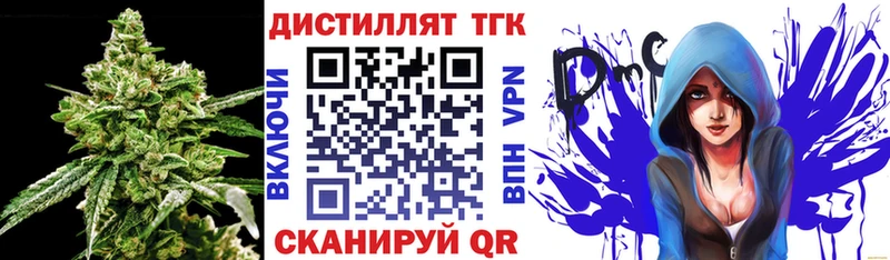 ТГК THC oil Чкаловск